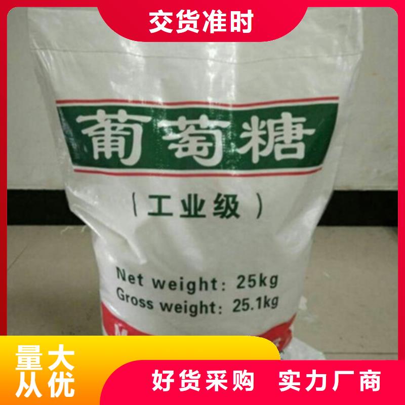 【葡萄糖】氯化镁型号齐全