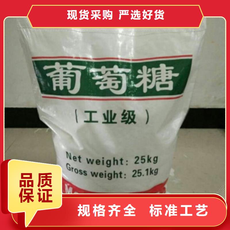 葡萄糖阳离子聚丙烯酰胺一站式供应厂家