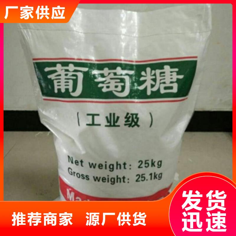 【葡萄糖】,氧化镁准时交付