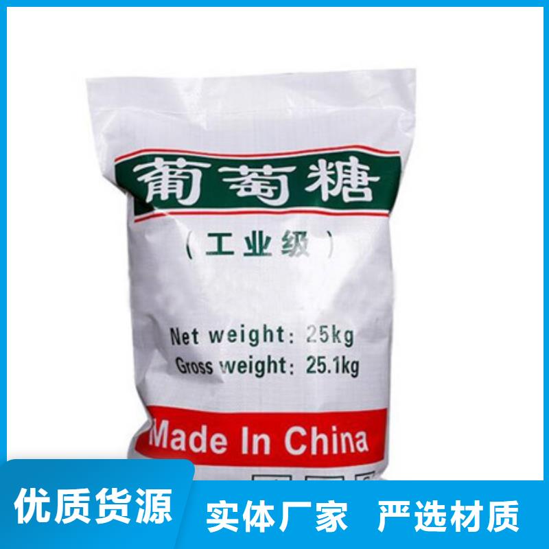 葡萄糖【聚丙烯酰胺】大量现货供应