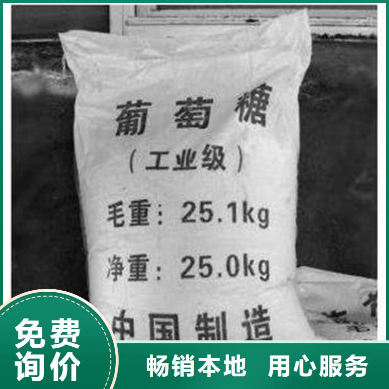 葡萄糖工业葡萄糖品质做服务