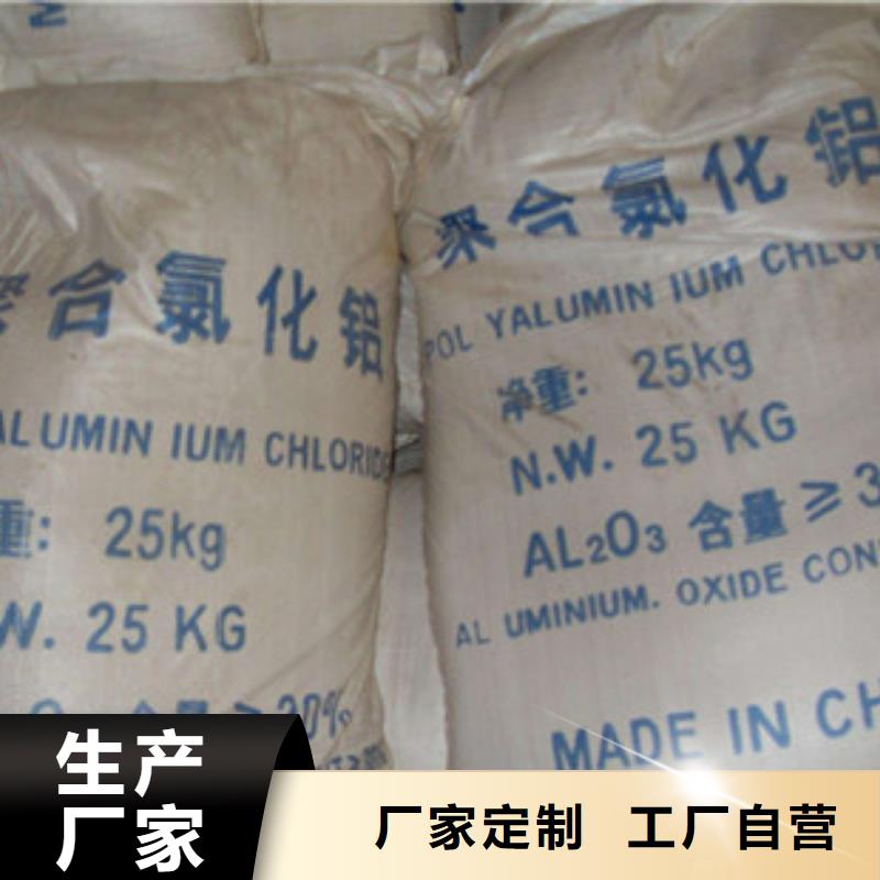 聚合氯化铝污水处理聚丙烯酰胺有口皆碑