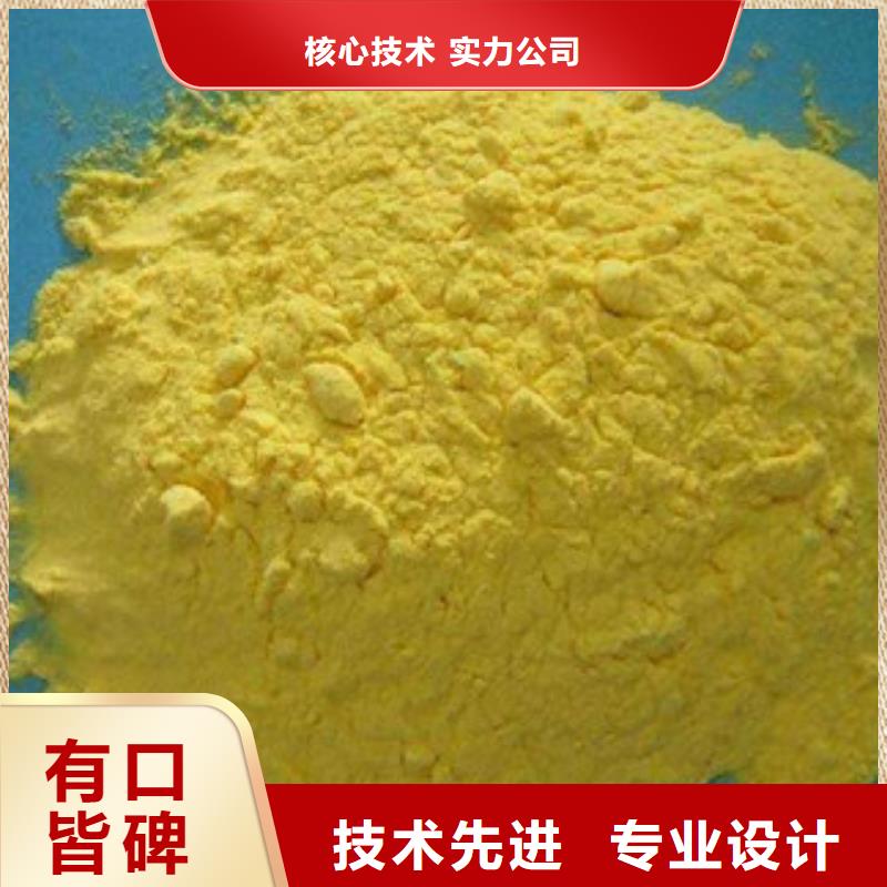 聚合氯化铝丰富的行业经验