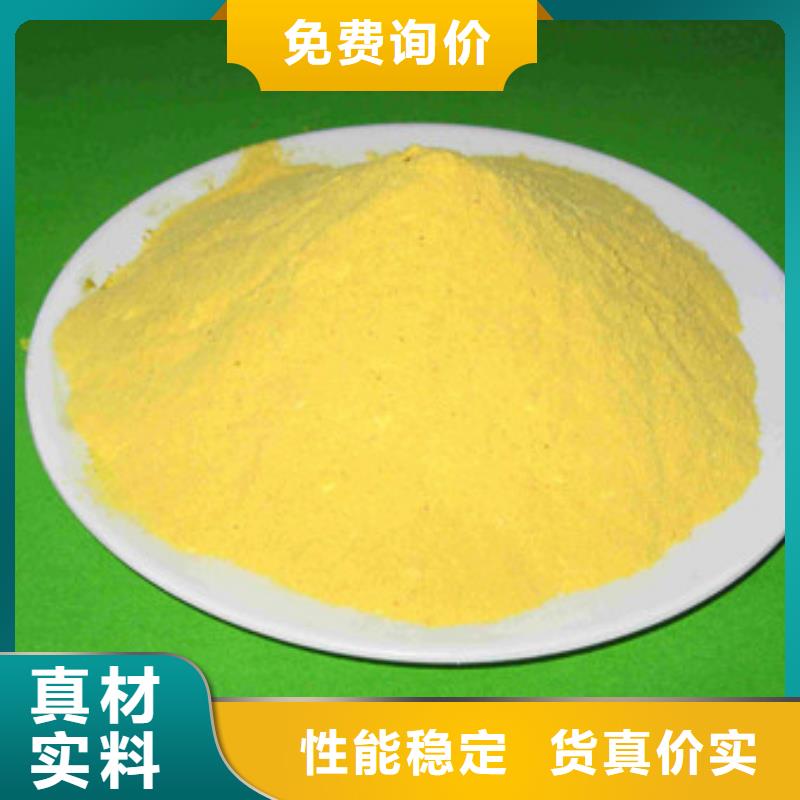 【聚合氯化铝氯化镁买的是放心】