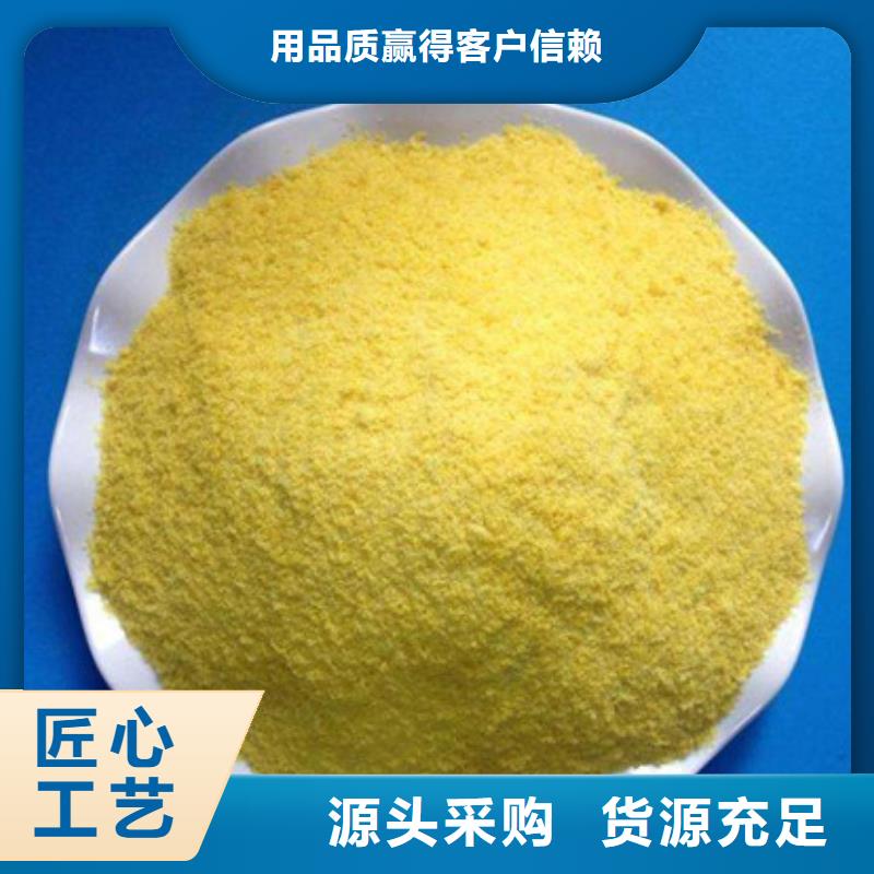 聚合氯化铝根据要求定制