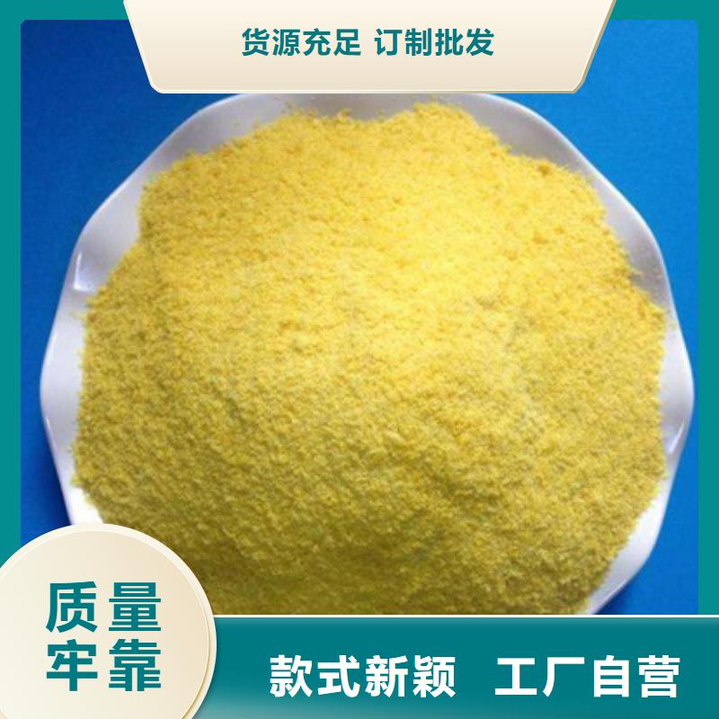 聚合氯化铝污水处理聚丙烯酰胺有口皆碑