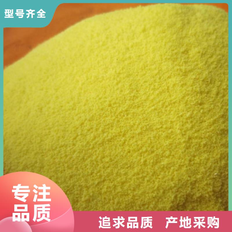 聚合氯化铝_聚丙烯酰胺客户满意度高
