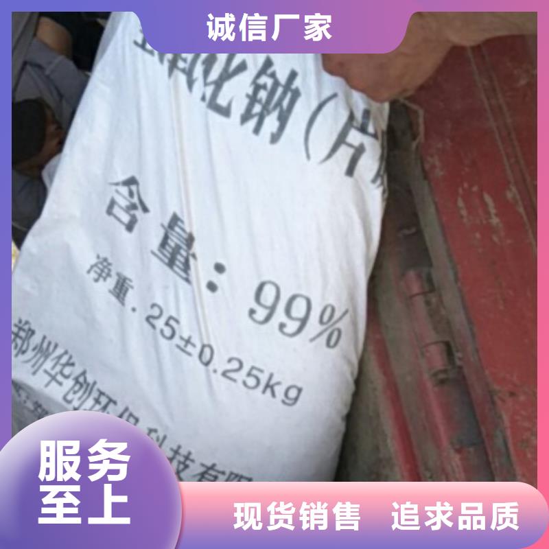 片碱-活性炭材质实在