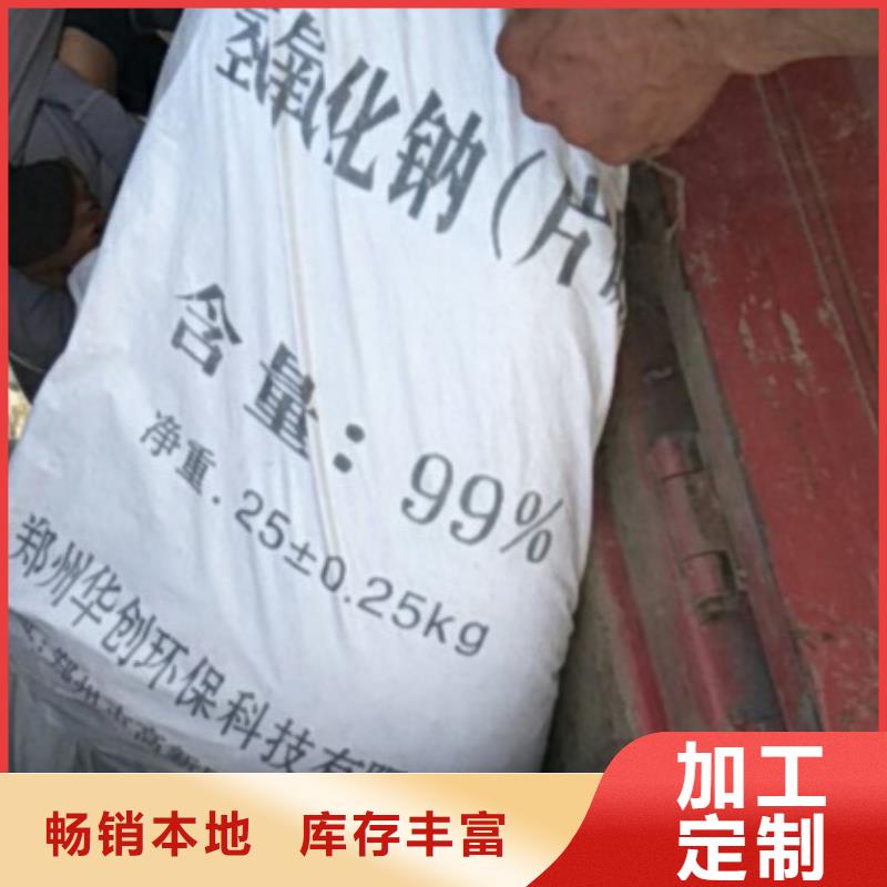 片碱污水处理聚丙烯酰胺品质服务诚信为本