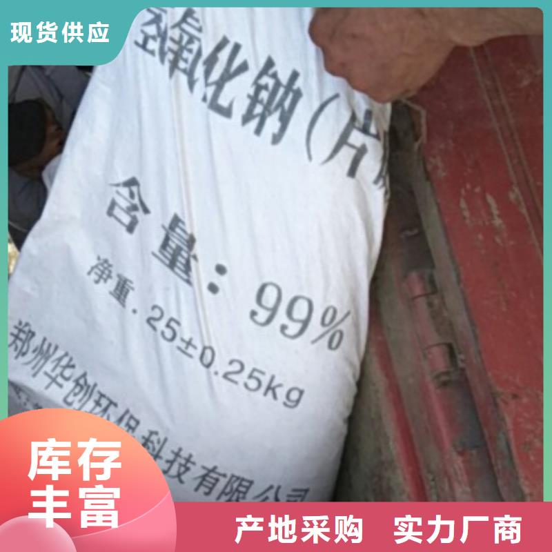 片碱-活性炭材质实在