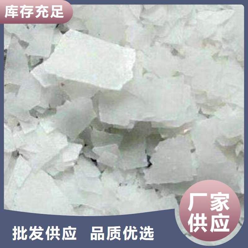 片碱_氯化镁N年生产经验