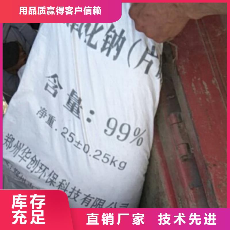 【片碱】聚丙烯酰胺定金锁价