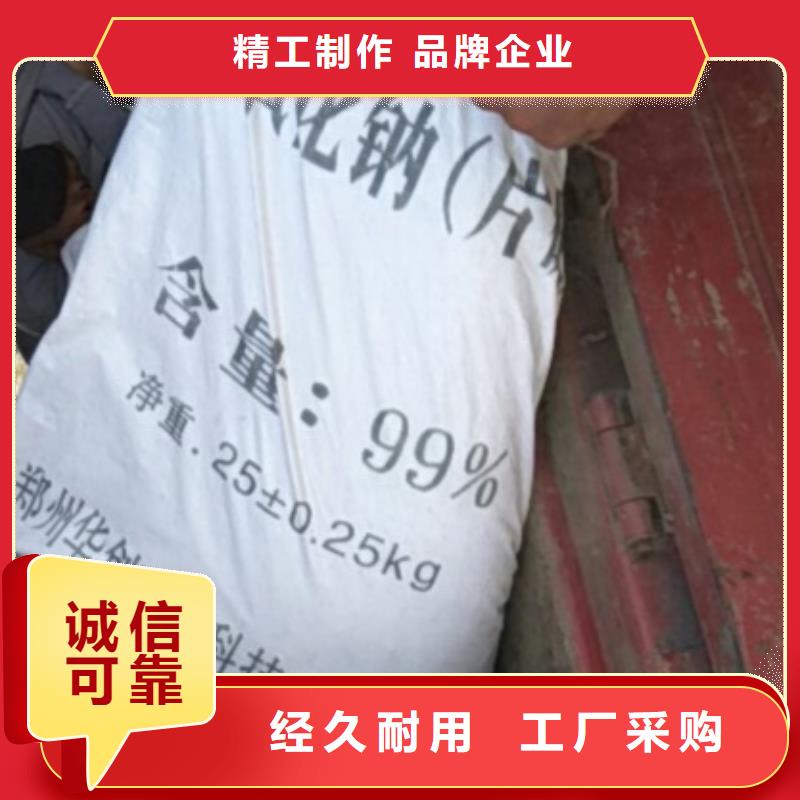 片碱聚丙烯酰胺品质保证实力见证