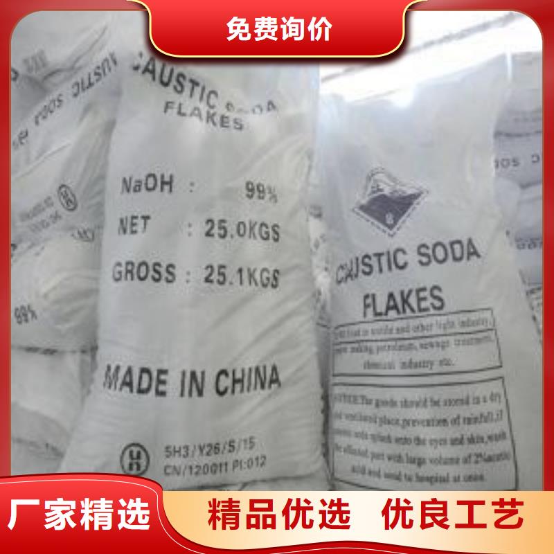 片碱污水处理聚丙烯酰胺品质服务诚信为本