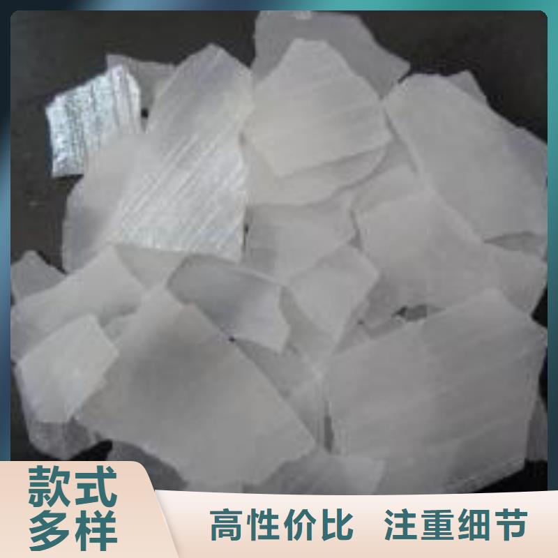 片碱-聚合氯化铝供应商