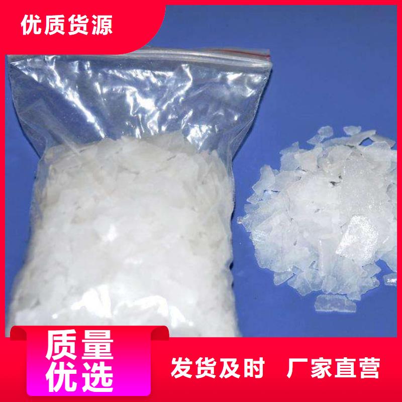 【片碱】聚丙烯酰胺定金锁价