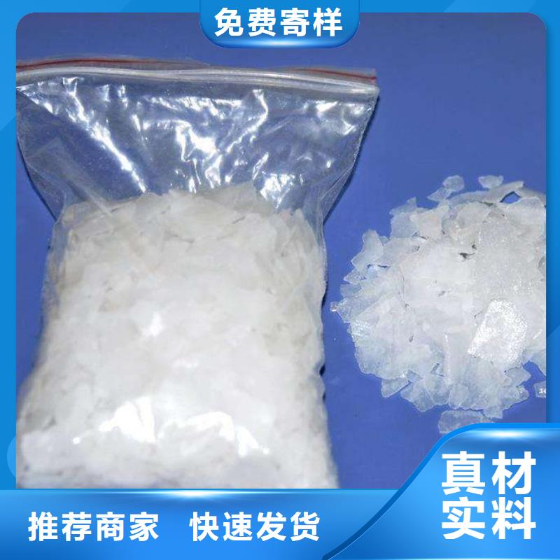 片碱-工业葡萄糖厂家直销售后完善
