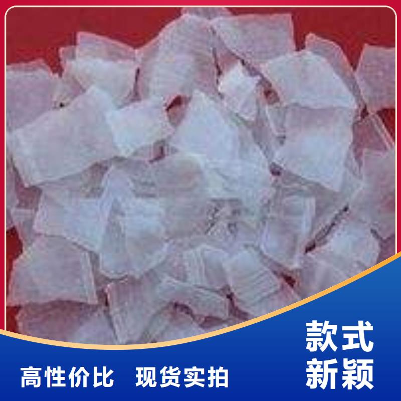 【片碱】-氯化镁精选厂家好货