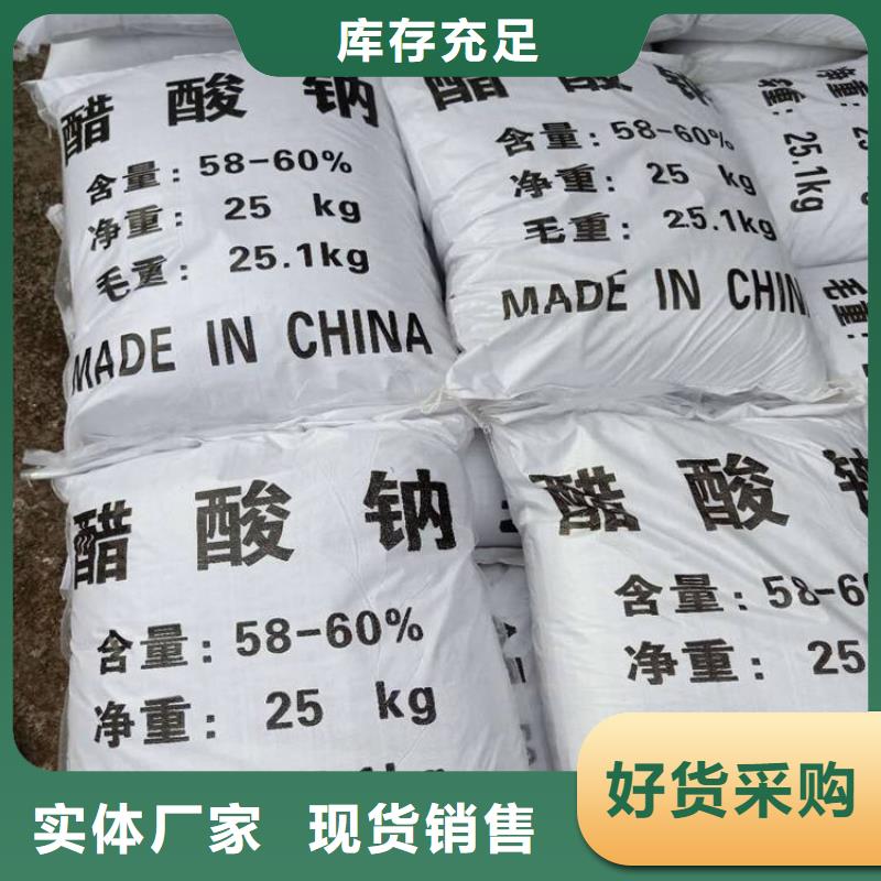 醋酸钠-氧化镁货源报价
