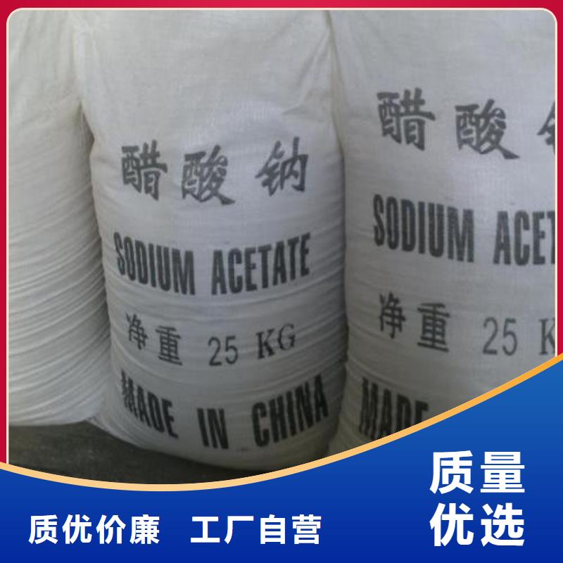 醋酸钠聚合氯化铝全新升级品质保障