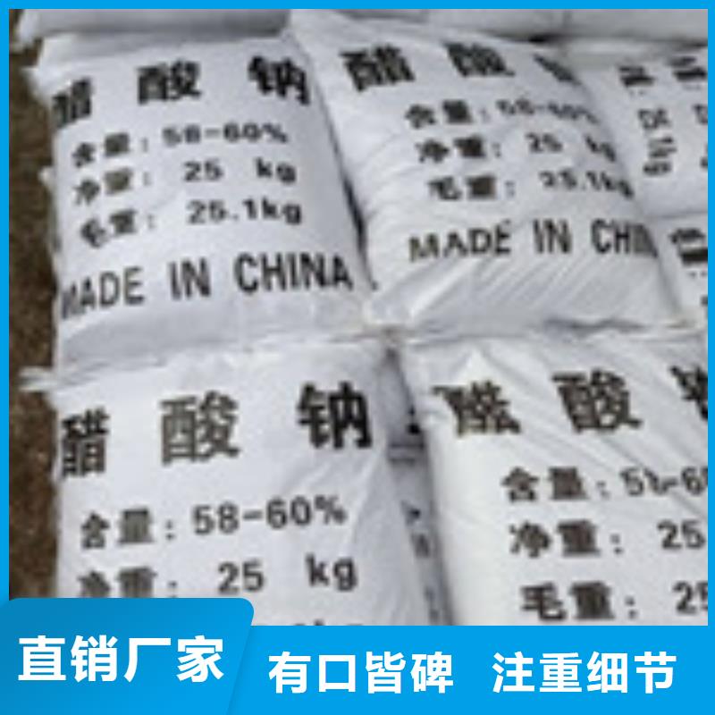 【醋酸钠】氯化镁直销厂家