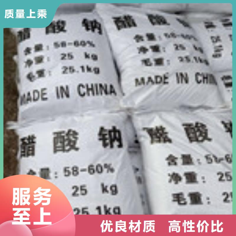 醋酸钠氯化镁选择我们选择放心