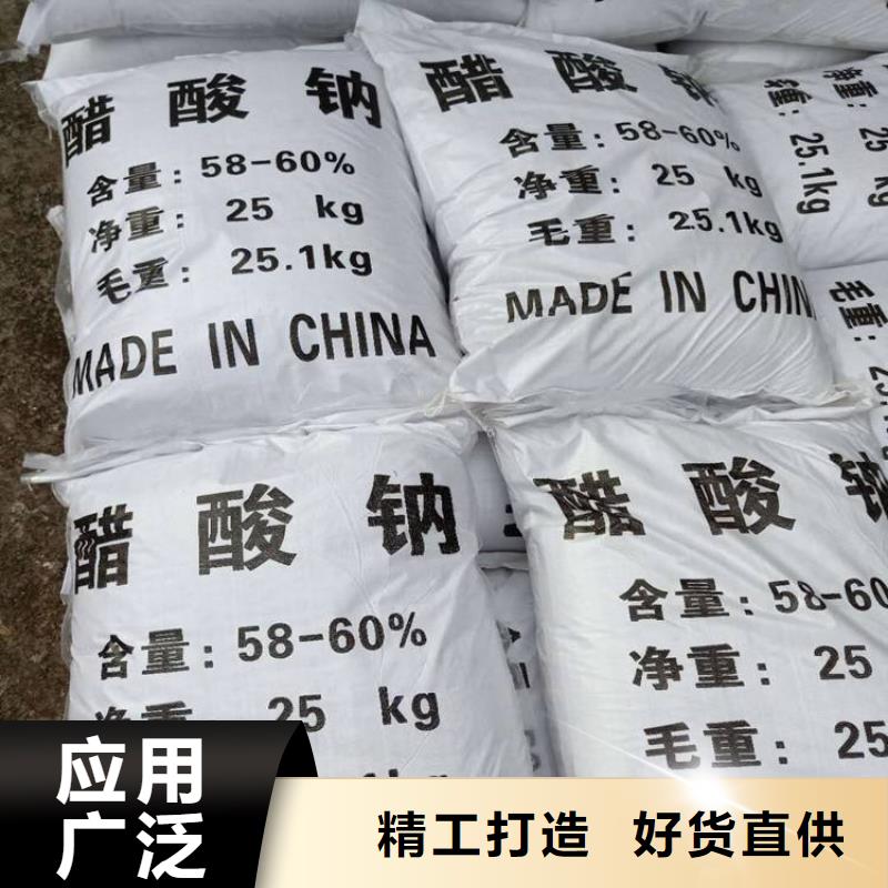 醋酸钠氯化镁贴心服务