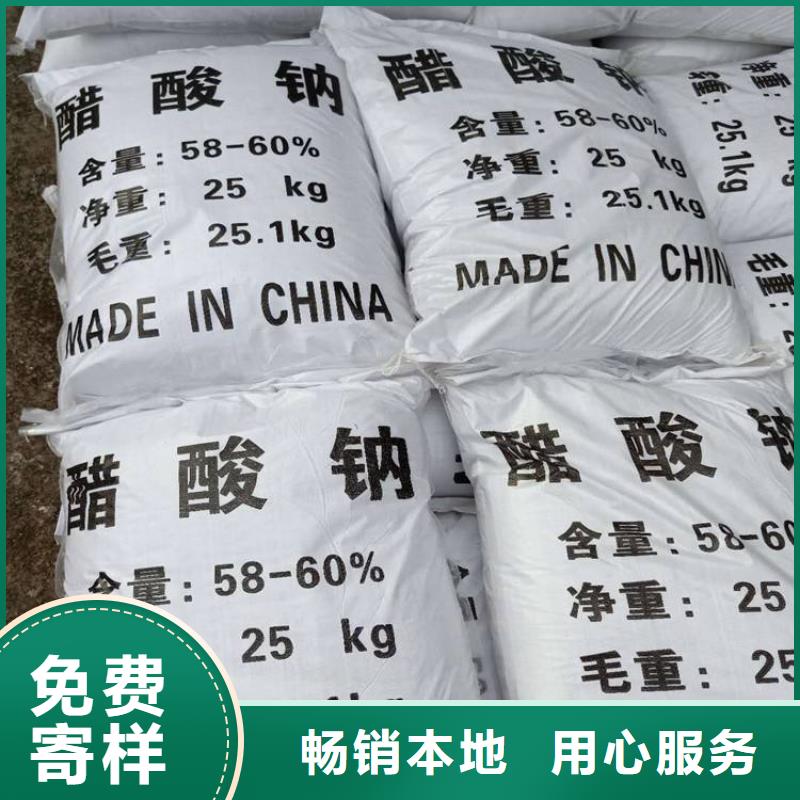 【醋酸钠】氯化镁直销厂家