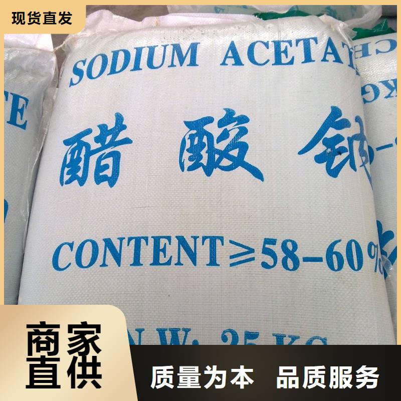 醋酸钠氯化镁贴心服务