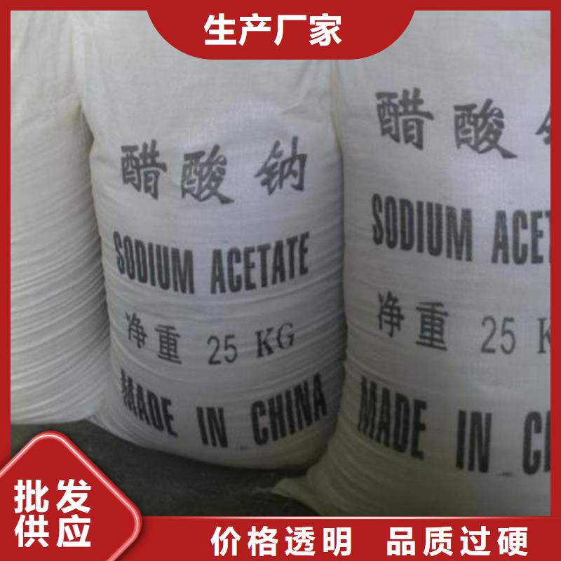 醋酸钠阻垢剂品质可靠