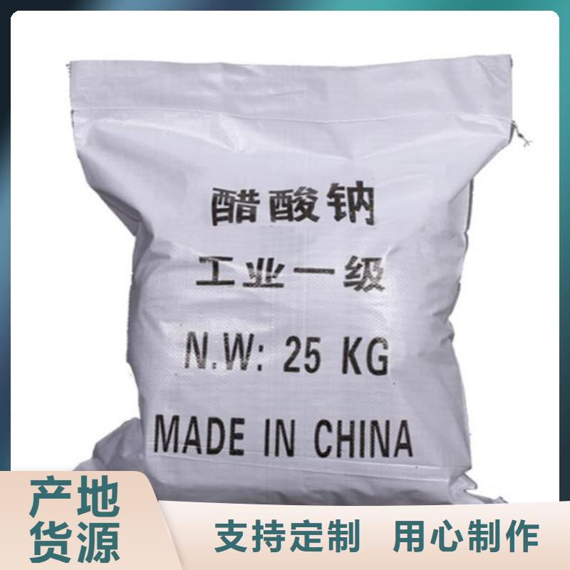 醋酸钠阻垢剂品质可靠