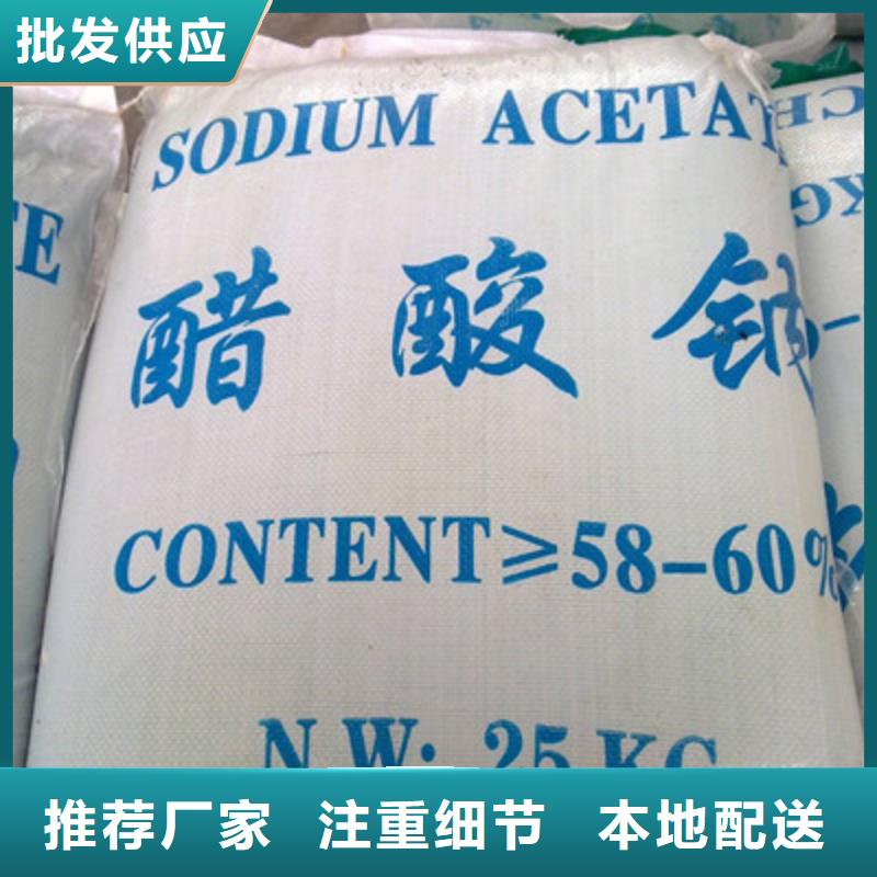 醋酸钠氯化镁选择我们选择放心
