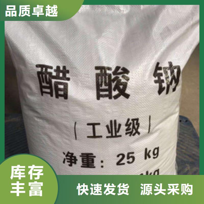 【醋酸钠】,氯化镁出厂严格质检