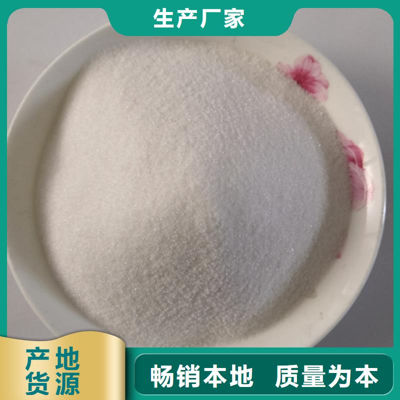 COD去除剂-聚丙烯酰胺对质量负责