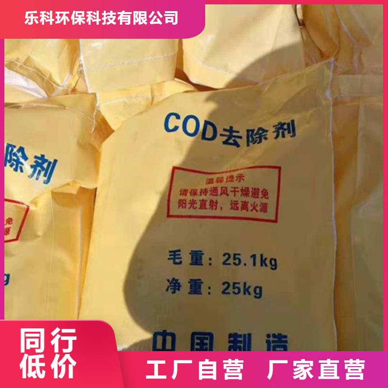 COD去除剂-聚丙烯酰胺对质量负责