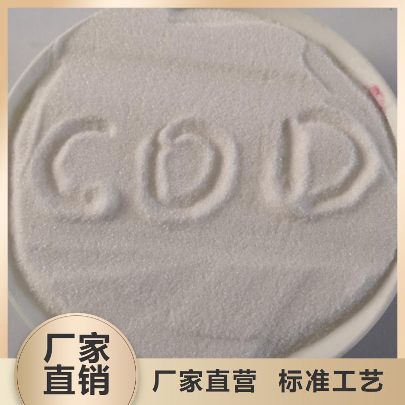 COD去除剂,阳离子聚丙烯酰胺正规厂家