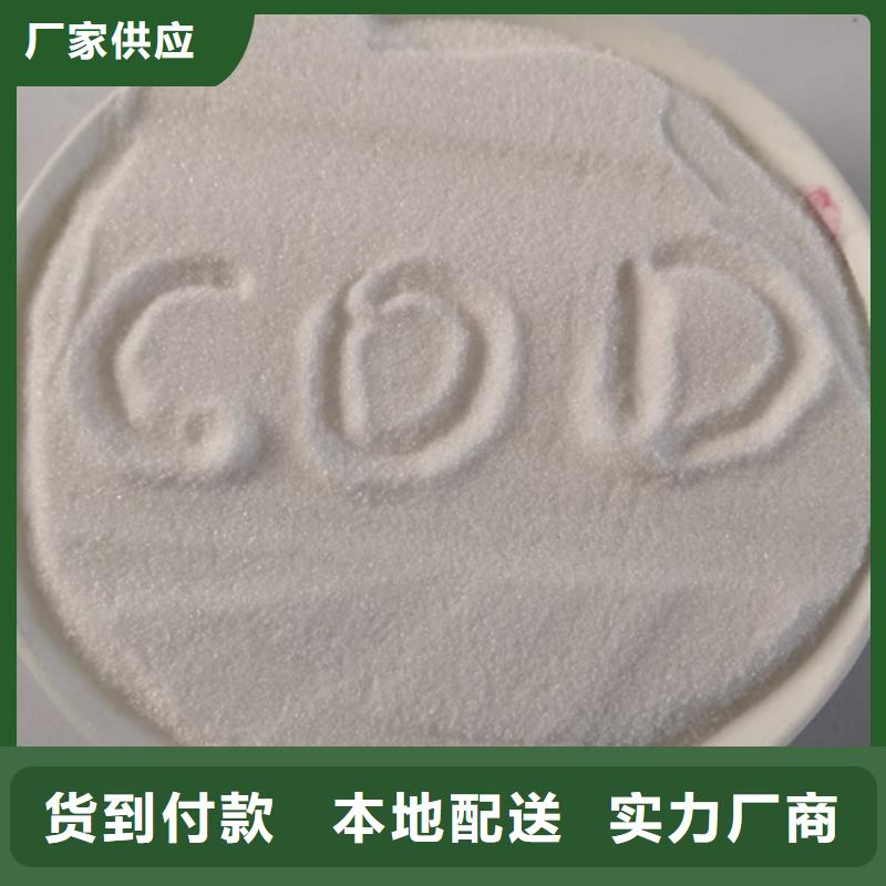 COD去除剂-聚合氯化铝买的是放心