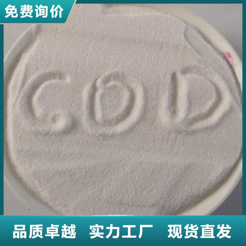 COD去除剂,阳离子聚丙烯酰胺正规厂家
