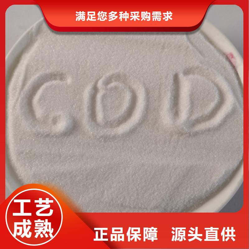 COD去除剂氧化镁可定制有保障