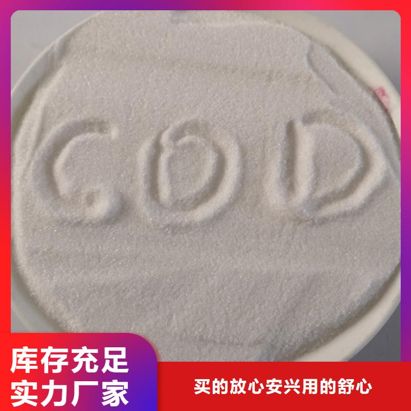 COD去除剂_活性炭厂家质量过硬