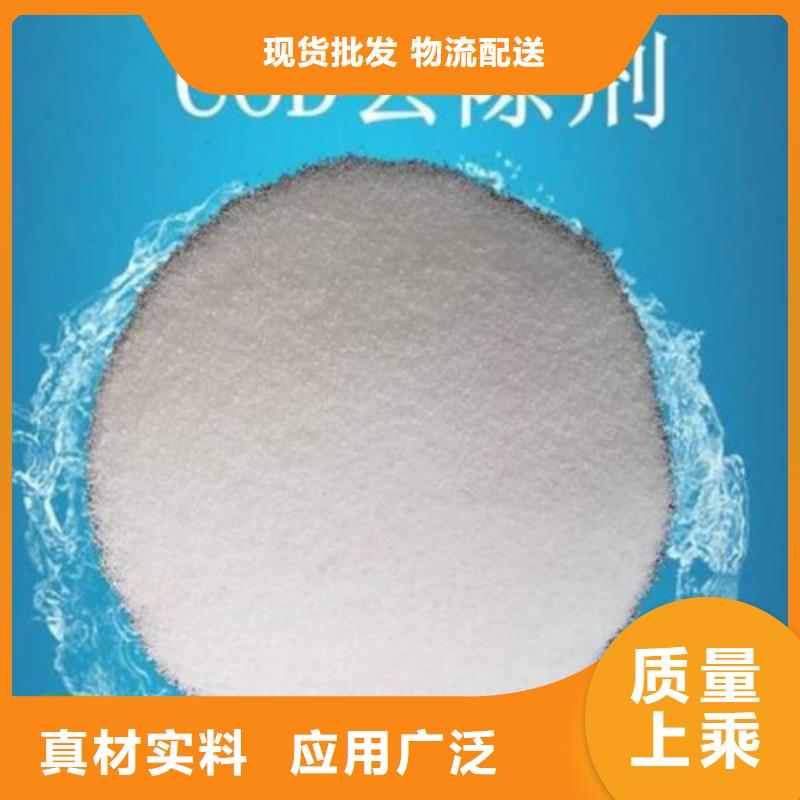 COD去除剂聚合氯化铝厂家实力大