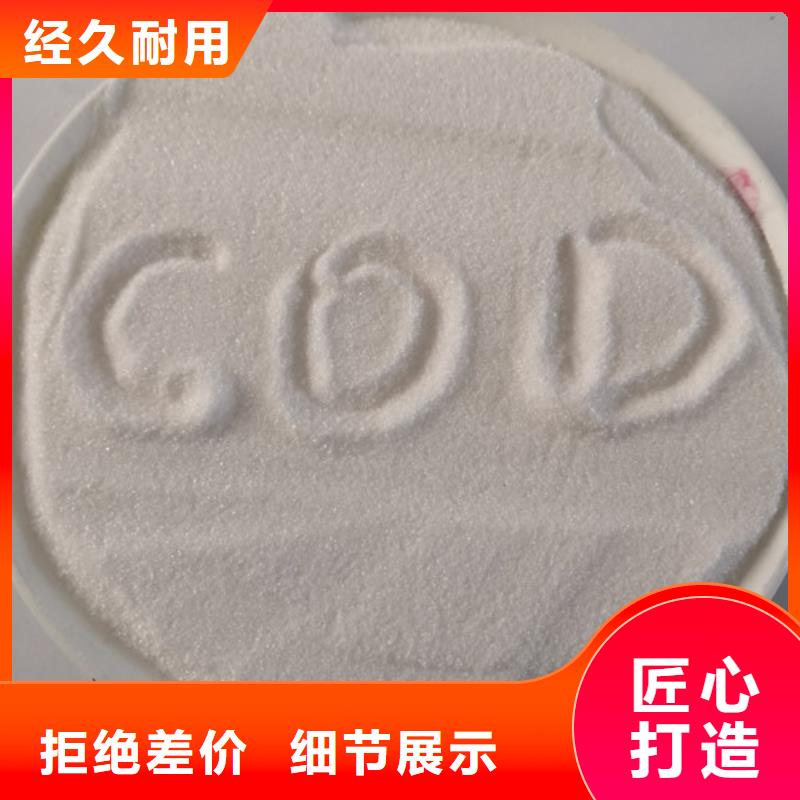 COD去除剂_活性炭厂家质量过硬