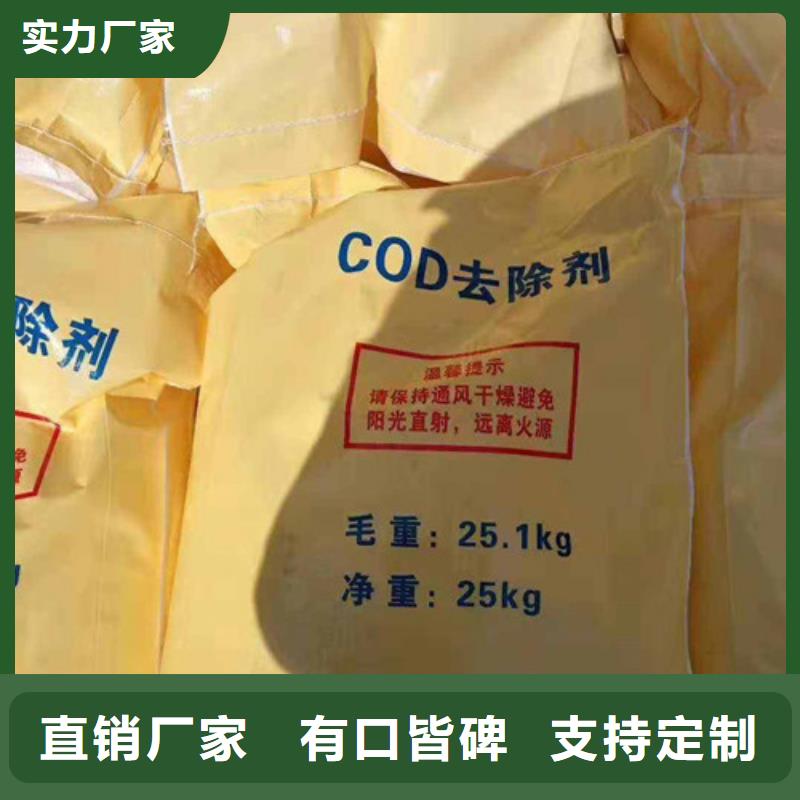 COD去除剂阳离子聚丙烯酰胺厂家定制