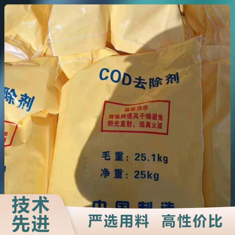 COD去除剂_活性炭厂家质量过硬