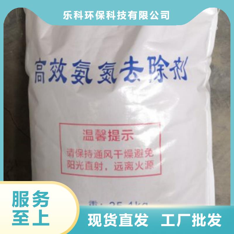 【氨氮去除剂_氯化镁现货直供】