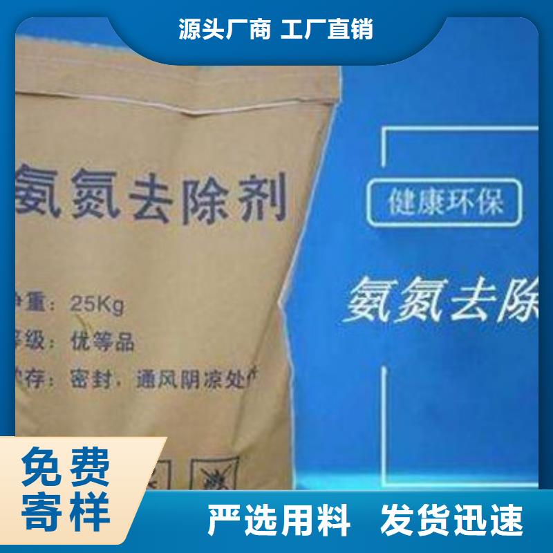 氨氮去除剂醋酸钠专业设计