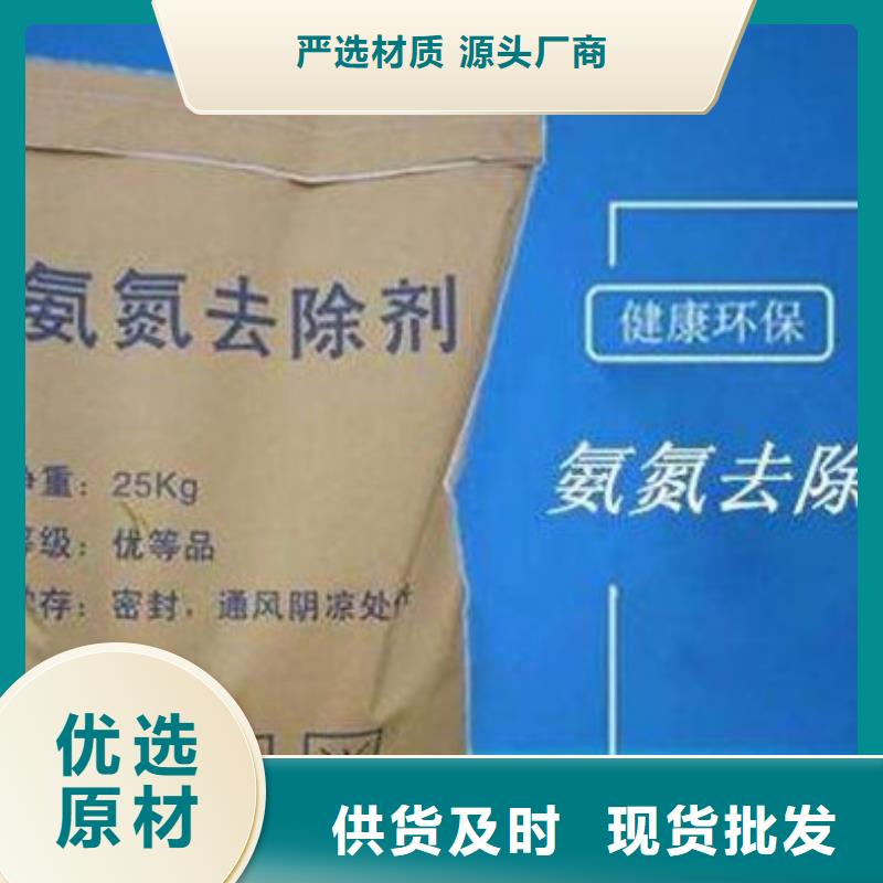 氨氮去除剂聚丙烯酰胺供应采购