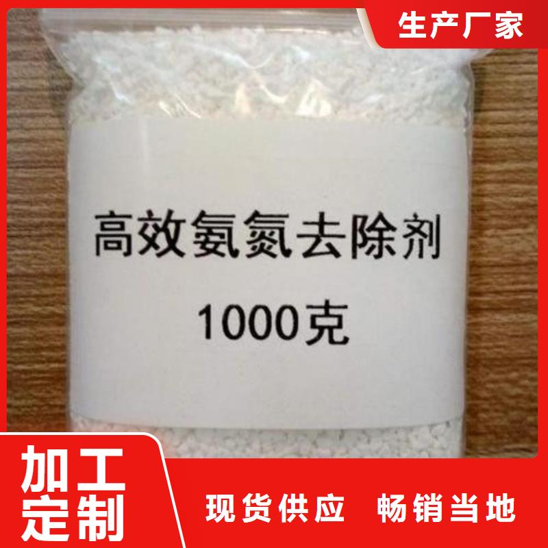 氨氮去除剂_氯化镁品牌企业