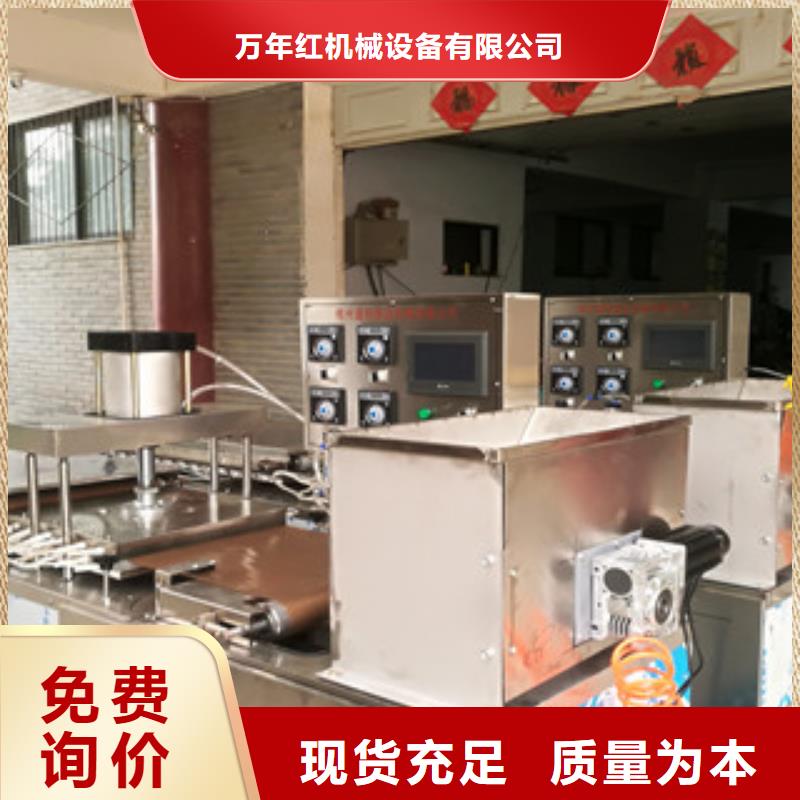 烙馍机水烙馍机专业生产N年