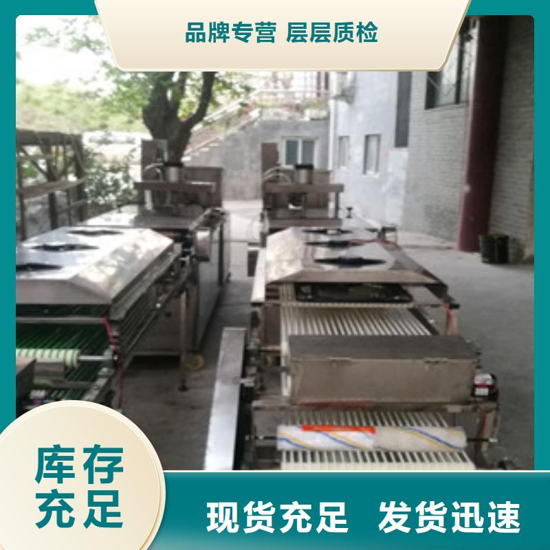 烙馍机米皮机按需定制